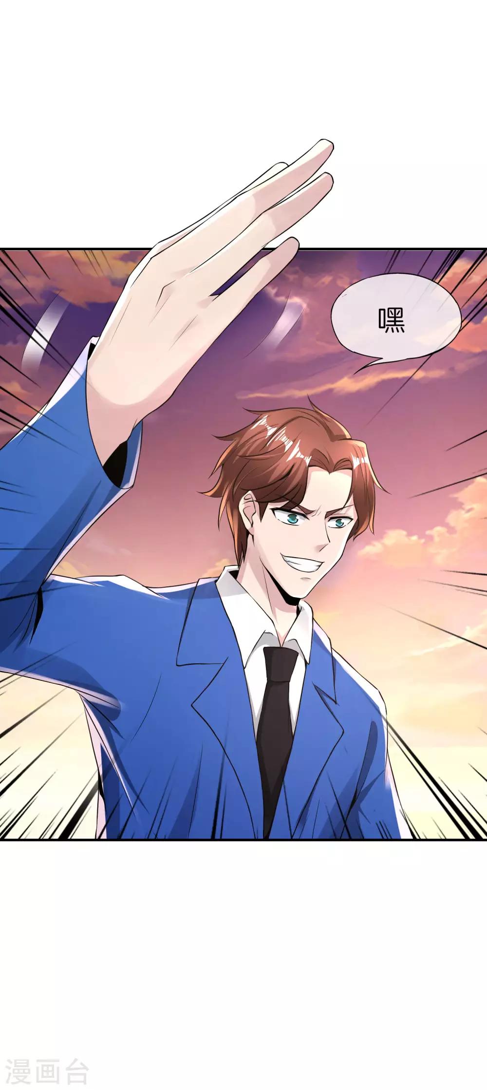 最强仙界朋友圈韩漫全集-第38话 江湖规矩，单挑啊！无删减无遮挡章节图片 