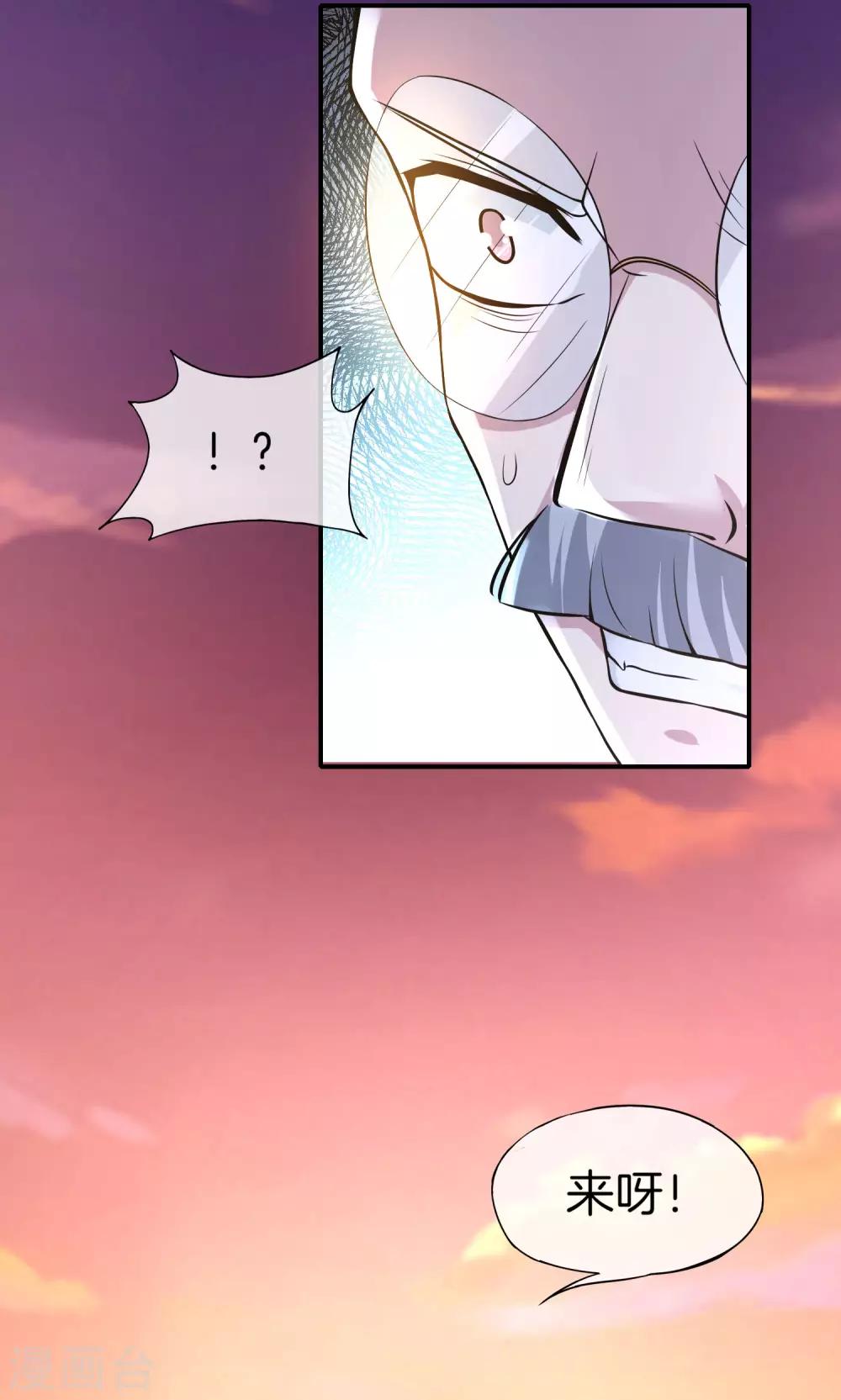 最强仙界朋友圈韩漫全集-第38话 江湖规矩，单挑啊！无删减无遮挡章节图片 