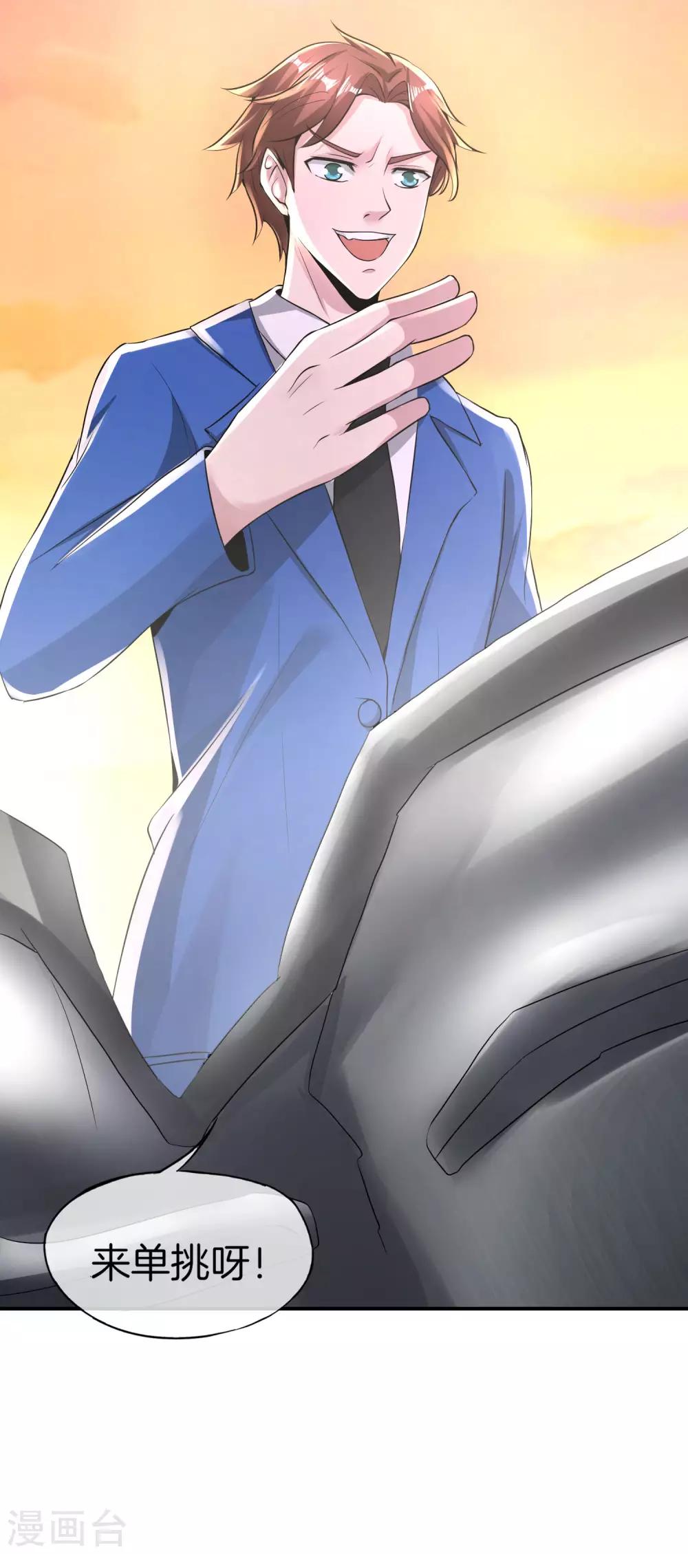 最强仙界朋友圈韩漫全集-第38话 江湖规矩，单挑啊！无删减无遮挡章节图片 