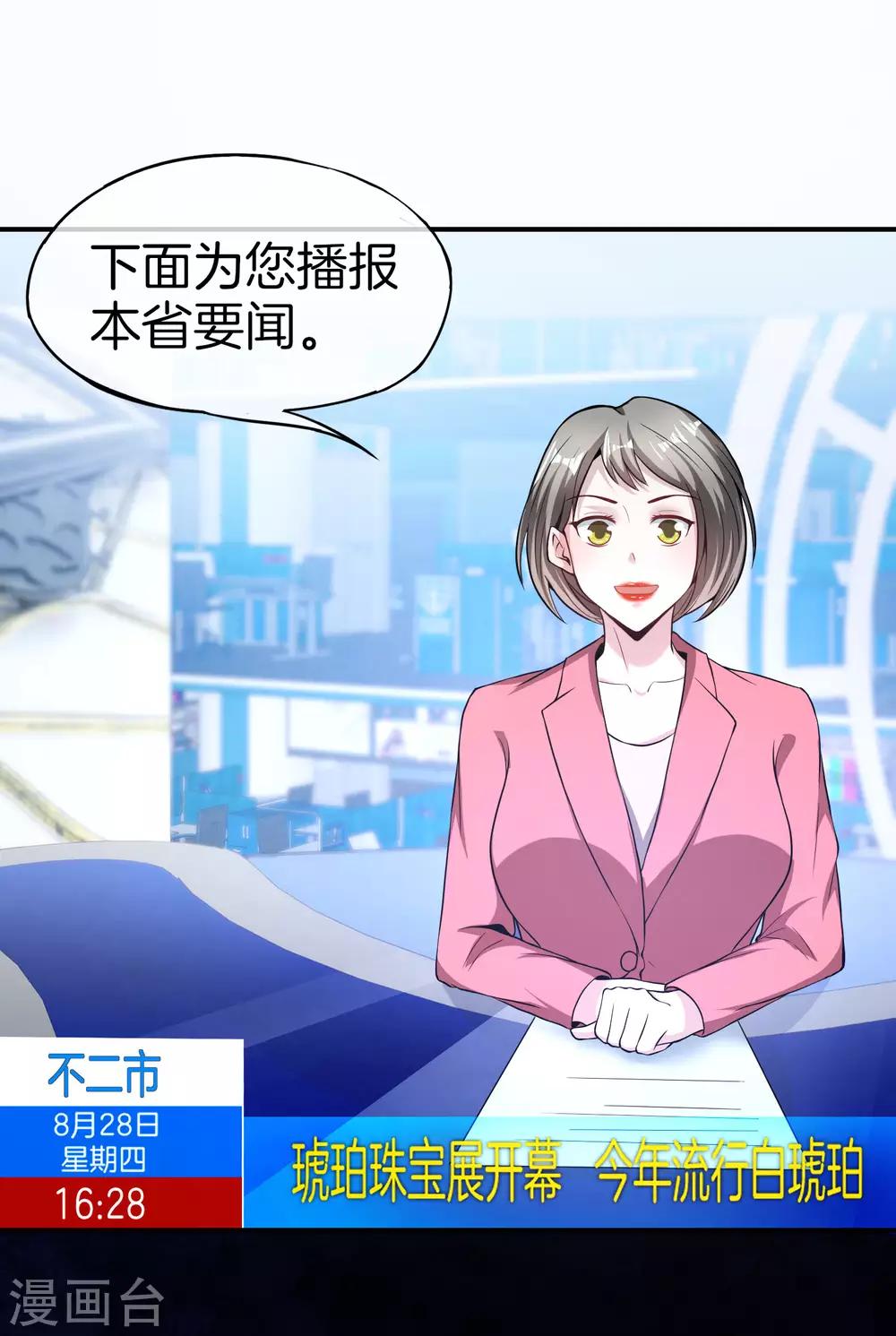 最强仙界朋友圈韩漫全集-第38话 江湖规矩，单挑啊！无删减无遮挡章节图片 