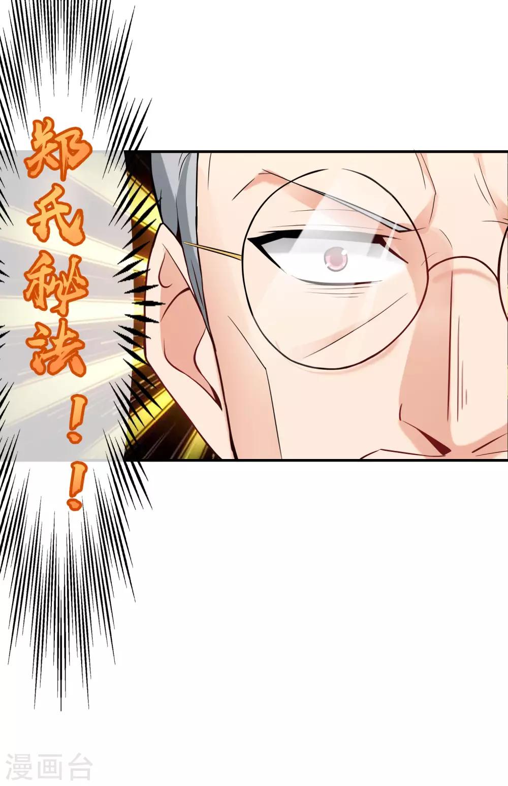 最强仙界朋友圈韩漫全集-第38话 江湖规矩，单挑啊！无删减无遮挡章节图片 