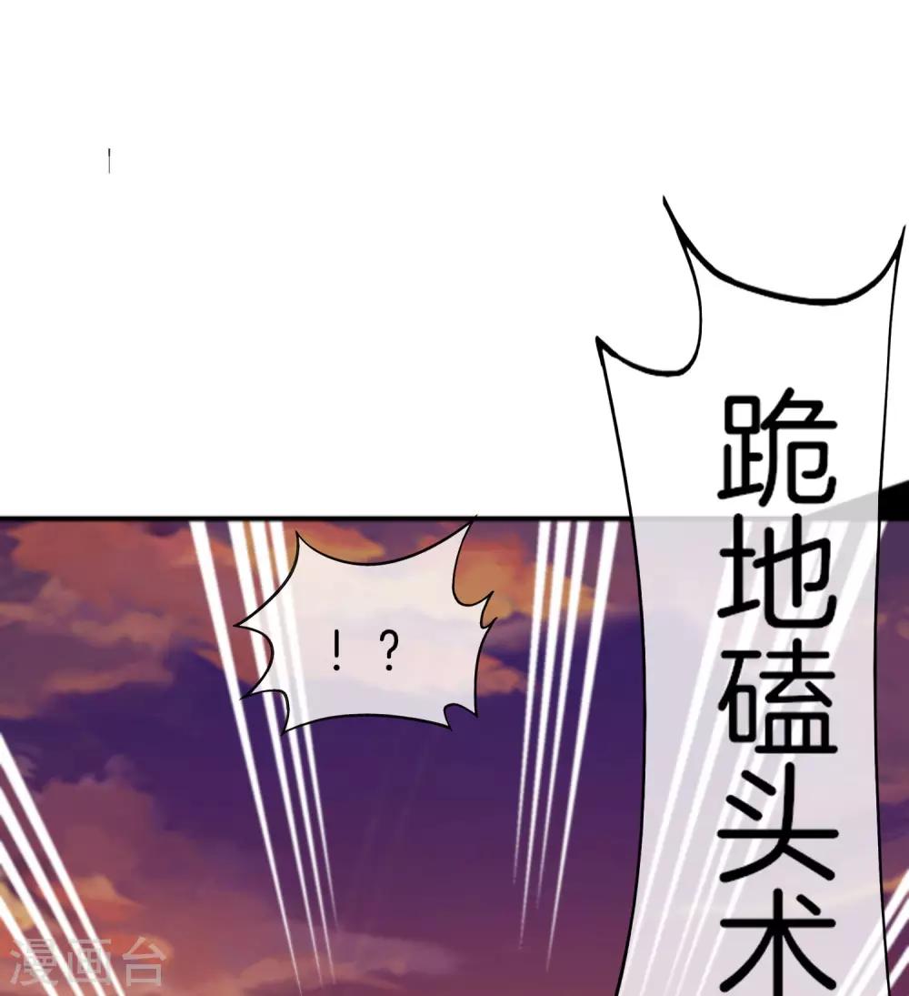 最强仙界朋友圈韩漫全集-第38话 江湖规矩，单挑啊！无删减无遮挡章节图片 