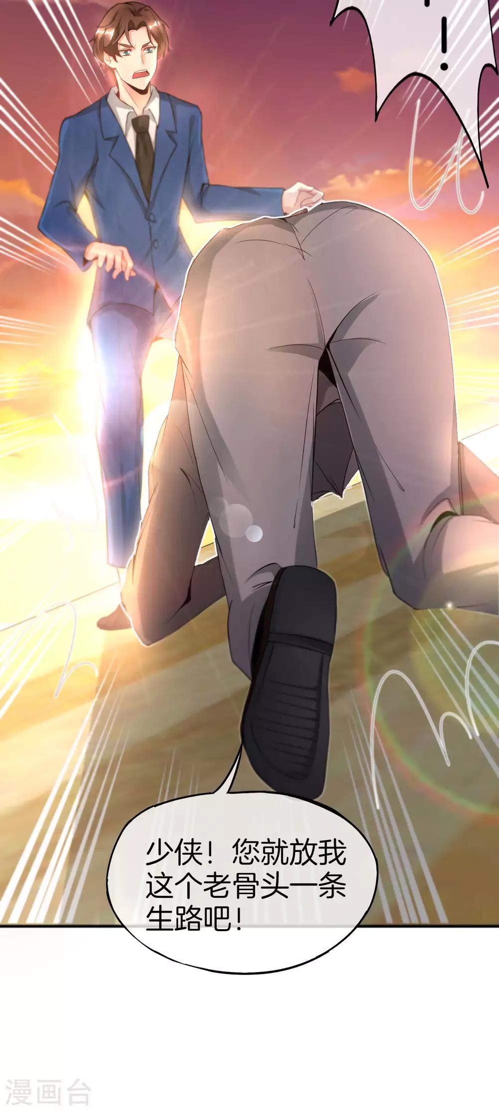 最强仙界朋友圈韩漫全集-第38话 江湖规矩，单挑啊！无删减无遮挡章节图片 