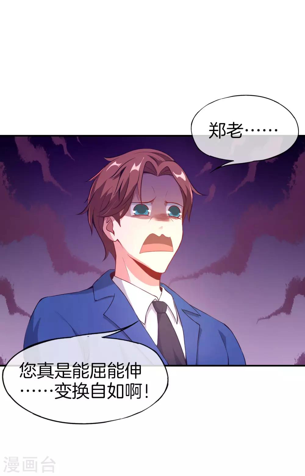 最强仙界朋友圈韩漫全集-第38话 江湖规矩，单挑啊！无删减无遮挡章节图片 