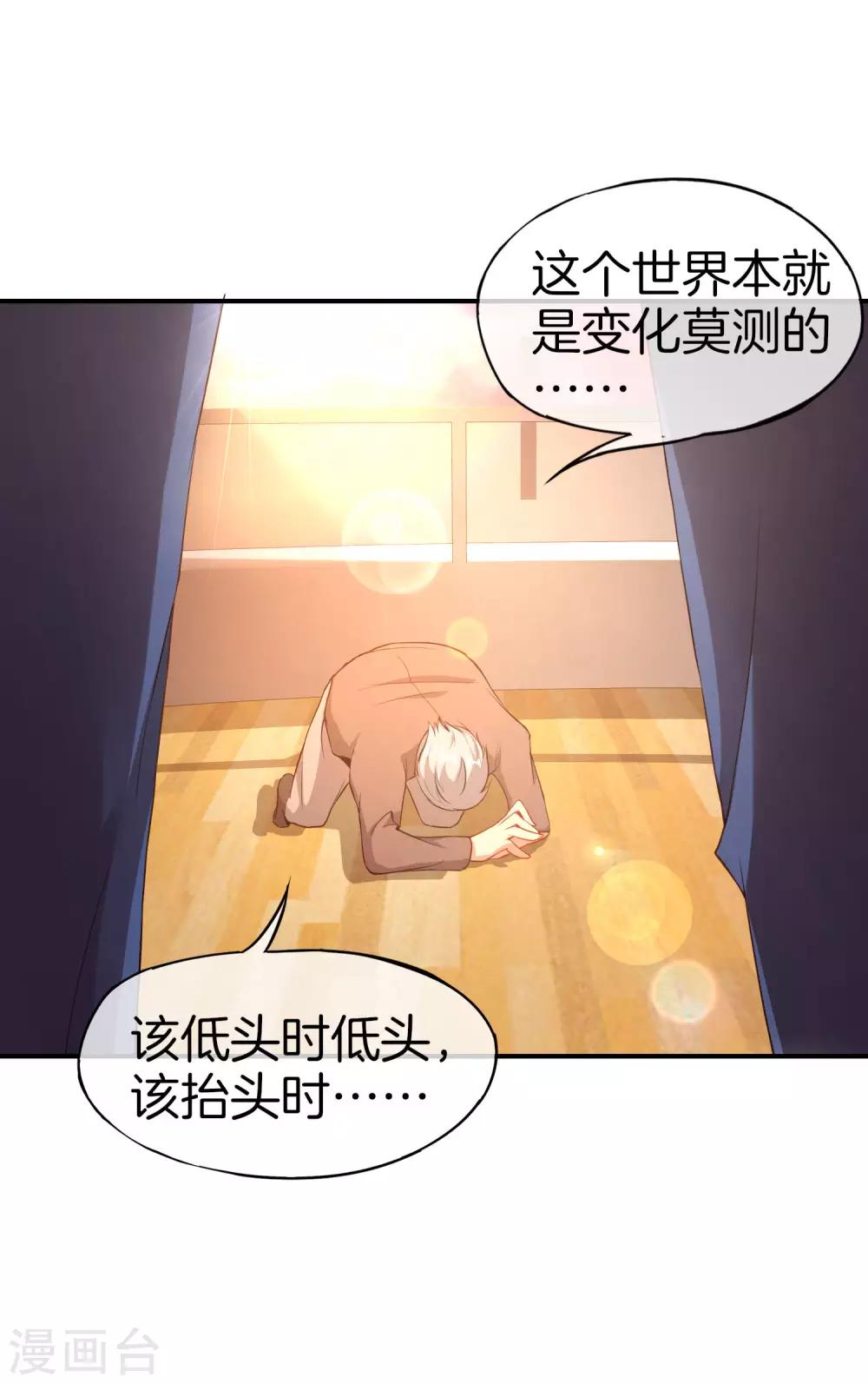最强仙界朋友圈韩漫全集-第38话 江湖规矩，单挑啊！无删减无遮挡章节图片 