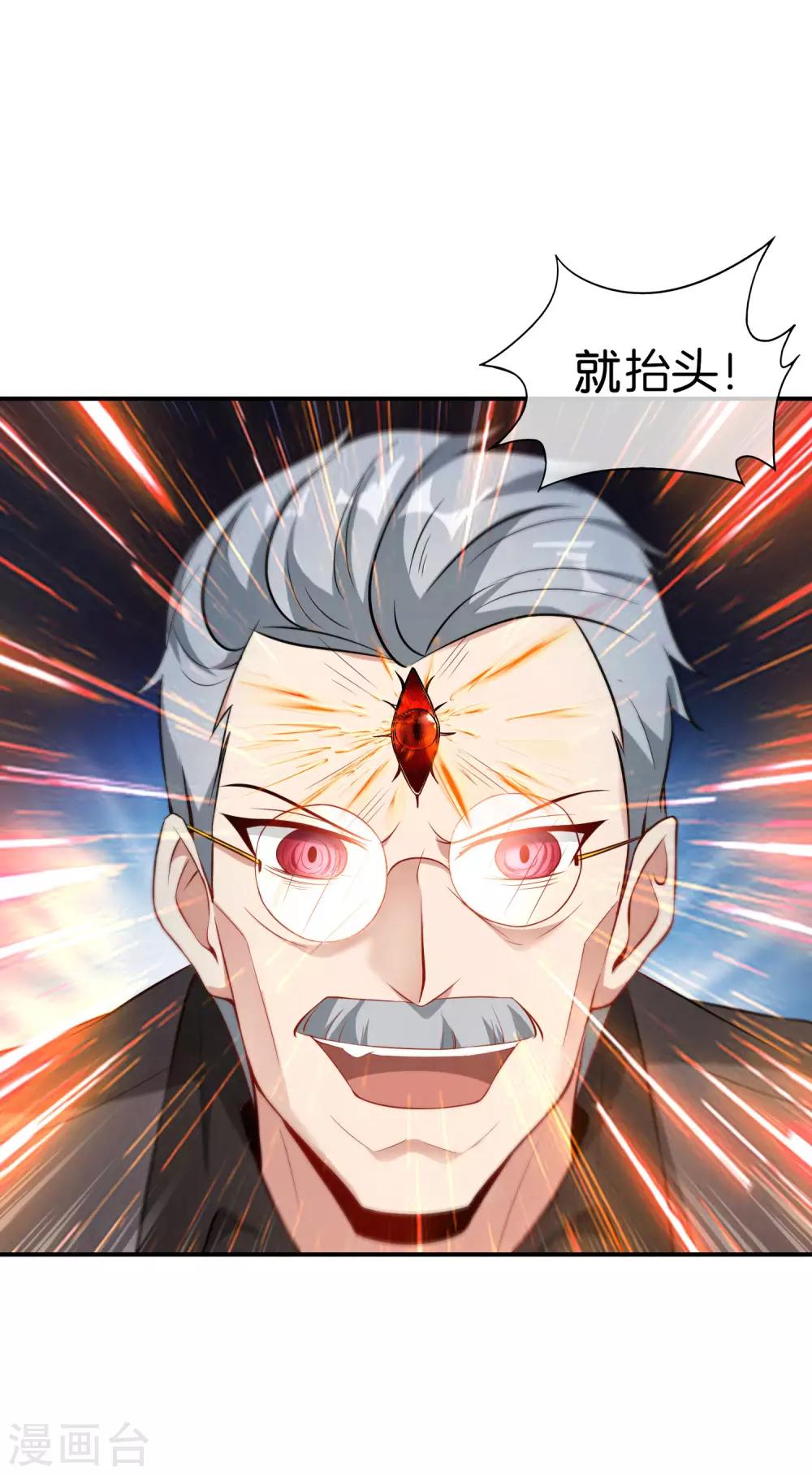 最强仙界朋友圈韩漫全集-第38话 江湖规矩，单挑啊！无删减无遮挡章节图片 