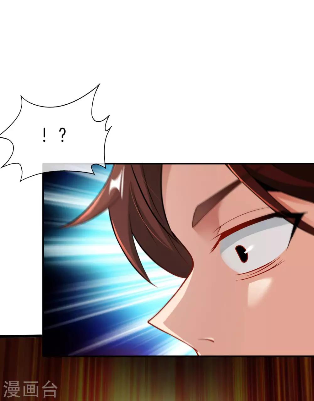最强仙界朋友圈韩漫全集-第38话 江湖规矩，单挑啊！无删减无遮挡章节图片 