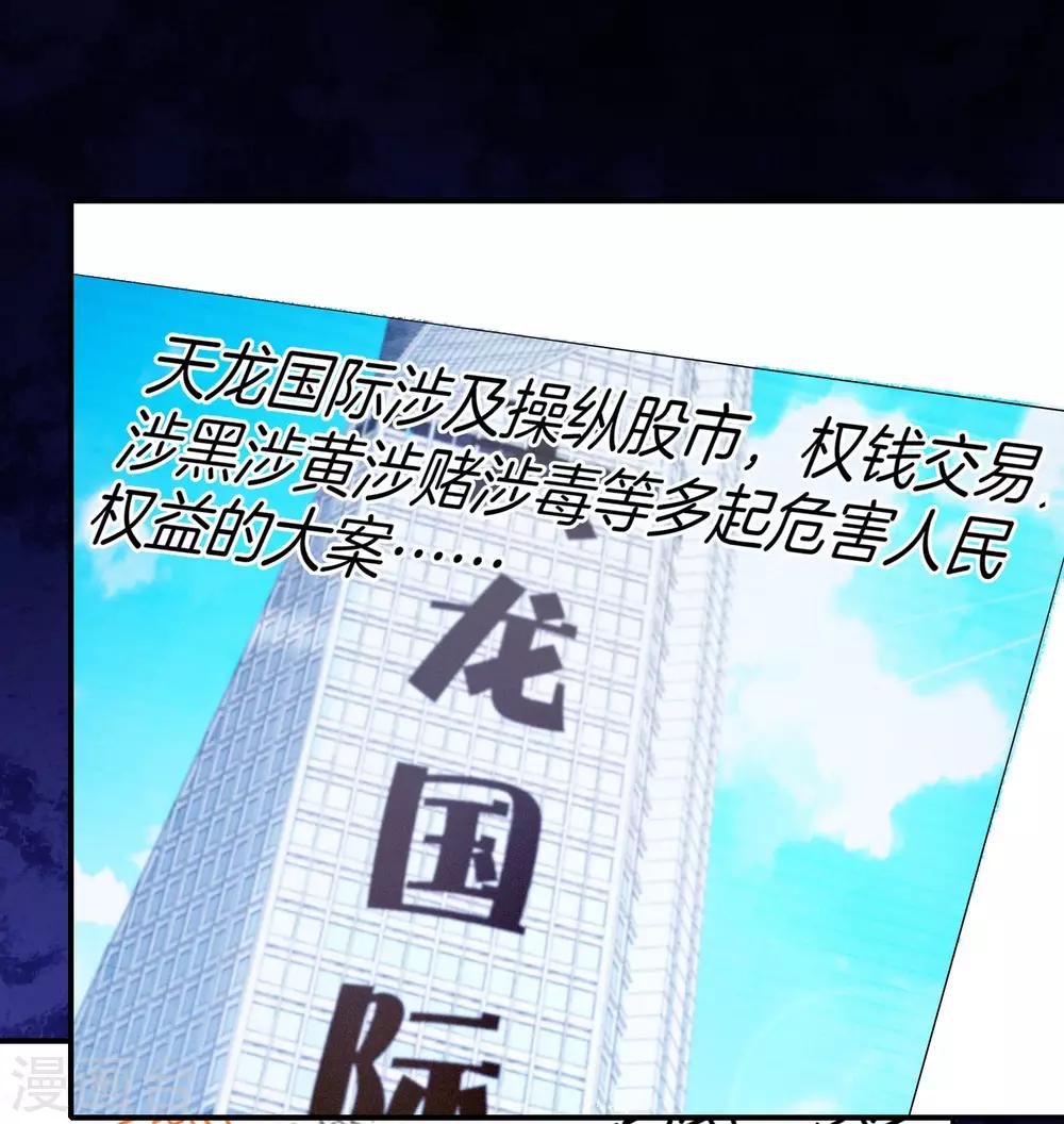 最强仙界朋友圈韩漫全集-第38话 江湖规矩，单挑啊！无删减无遮挡章节图片 