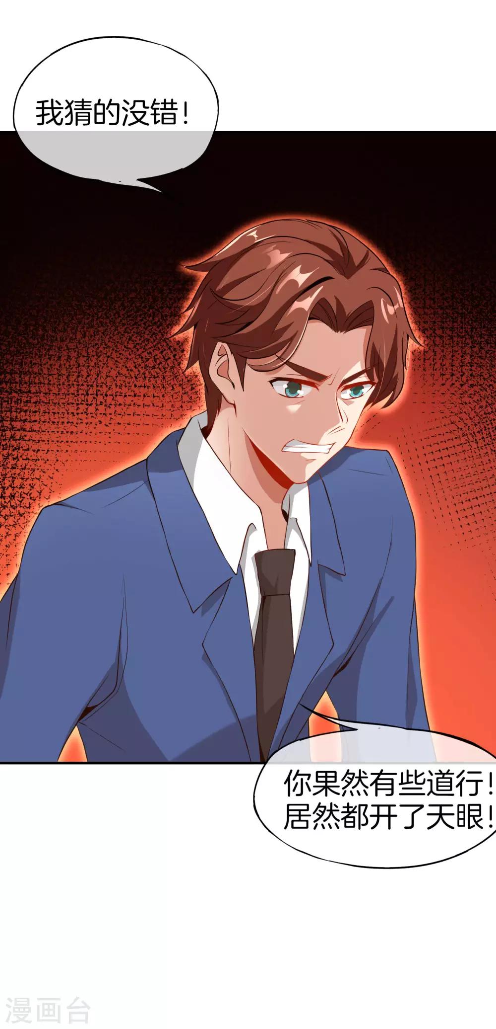 最强仙界朋友圈韩漫全集-第38话 江湖规矩，单挑啊！无删减无遮挡章节图片 