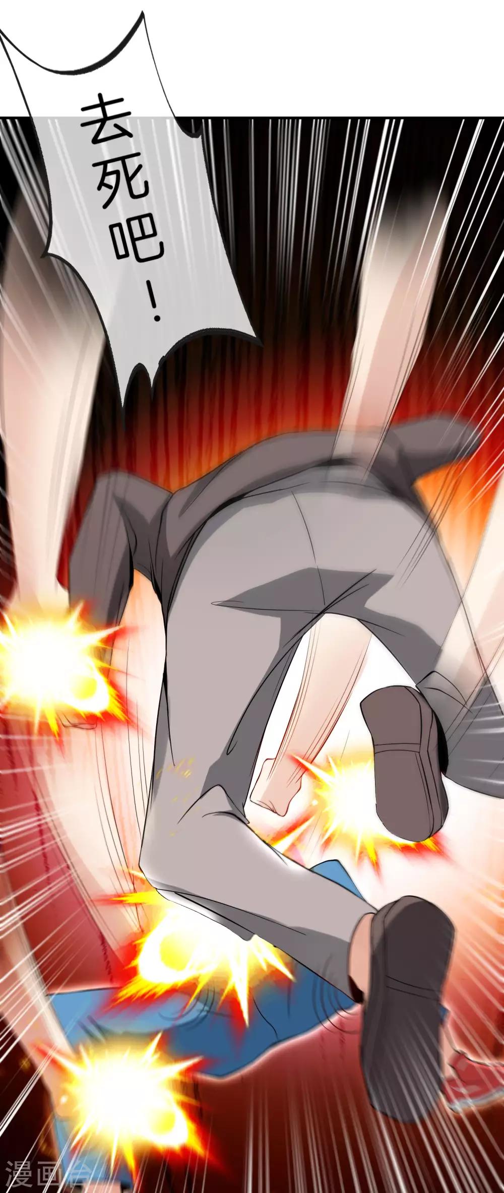 最强仙界朋友圈韩漫全集-第38话 江湖规矩，单挑啊！无删减无遮挡章节图片 