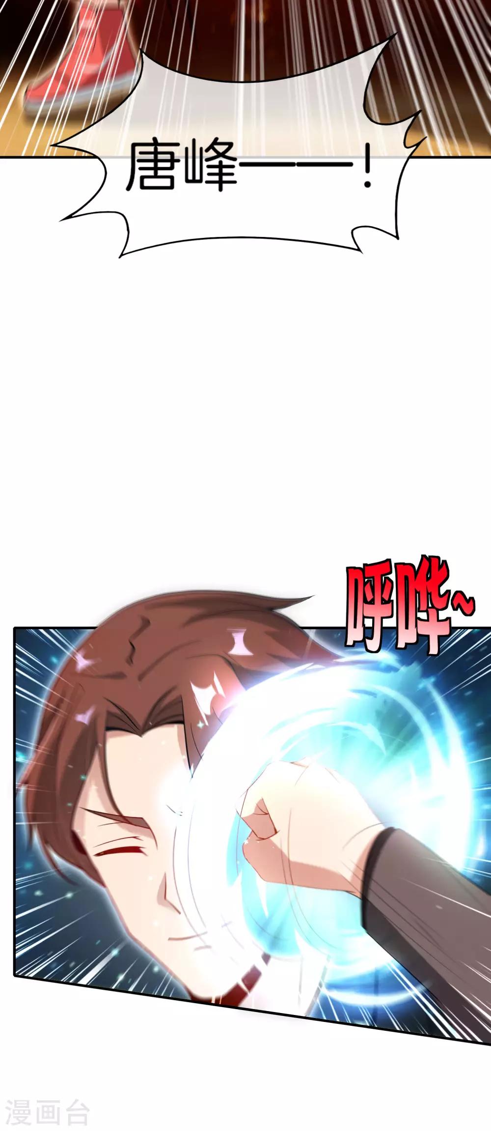 最强仙界朋友圈韩漫全集-第38话 江湖规矩，单挑啊！无删减无遮挡章节图片 