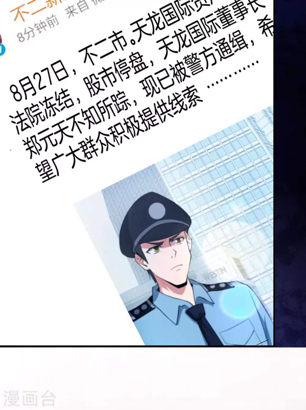 最强仙界朋友圈韩漫全集-第38话 江湖规矩，单挑啊！无删减无遮挡章节图片 