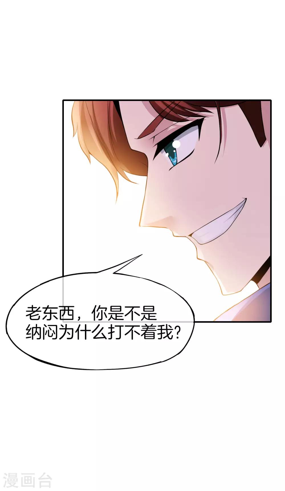 最强仙界朋友圈韩漫全集-第38话 江湖规矩，单挑啊！无删减无遮挡章节图片 