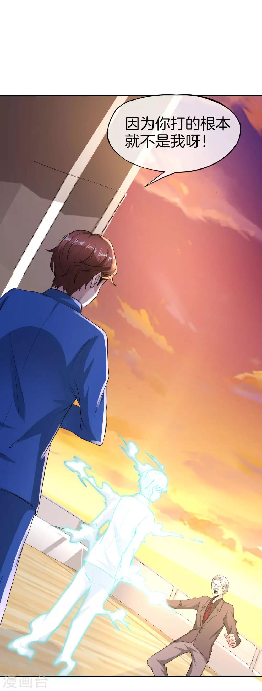 最强仙界朋友圈韩漫全集-第38话 江湖规矩，单挑啊！无删减无遮挡章节图片 
