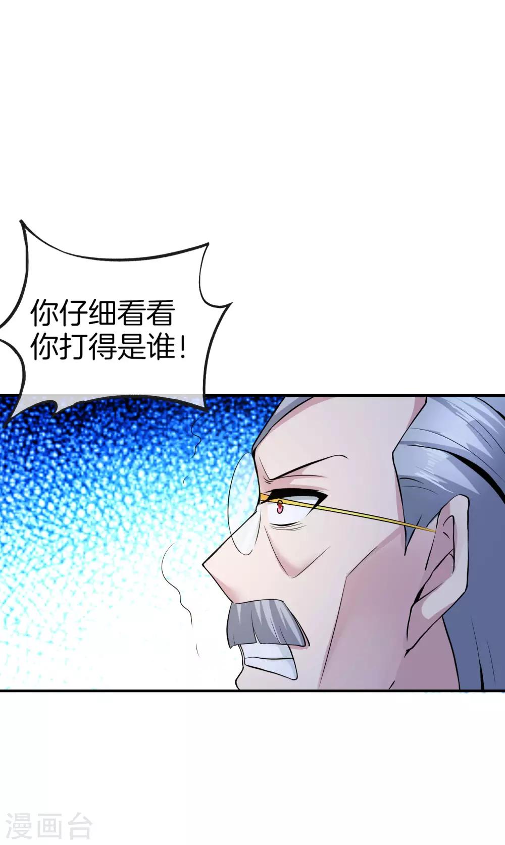 最强仙界朋友圈韩漫全集-第38话 江湖规矩，单挑啊！无删减无遮挡章节图片 