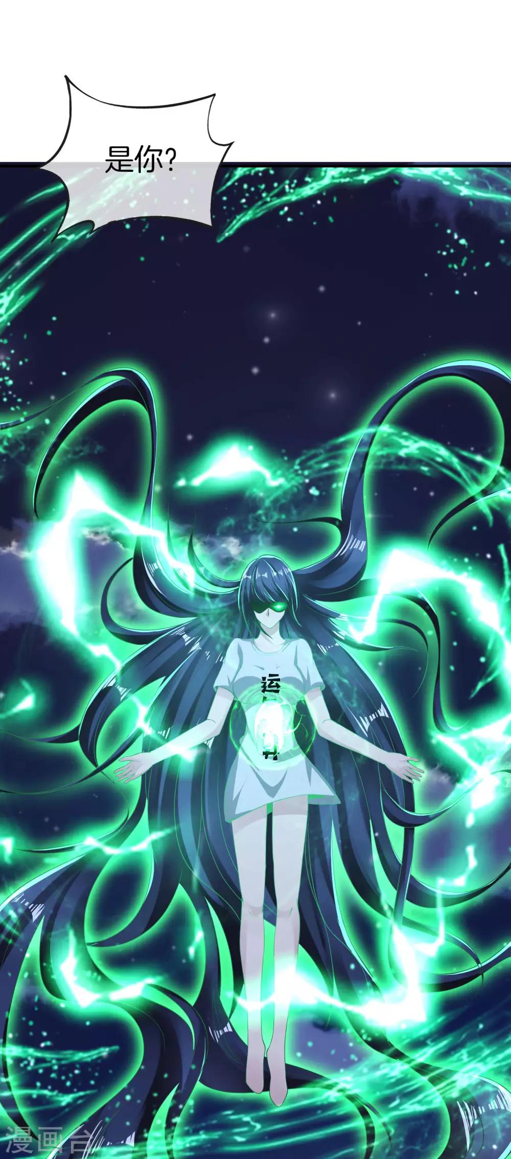 最强仙界朋友圈韩漫全集-第38话 江湖规矩，单挑啊！无删减无遮挡章节图片 