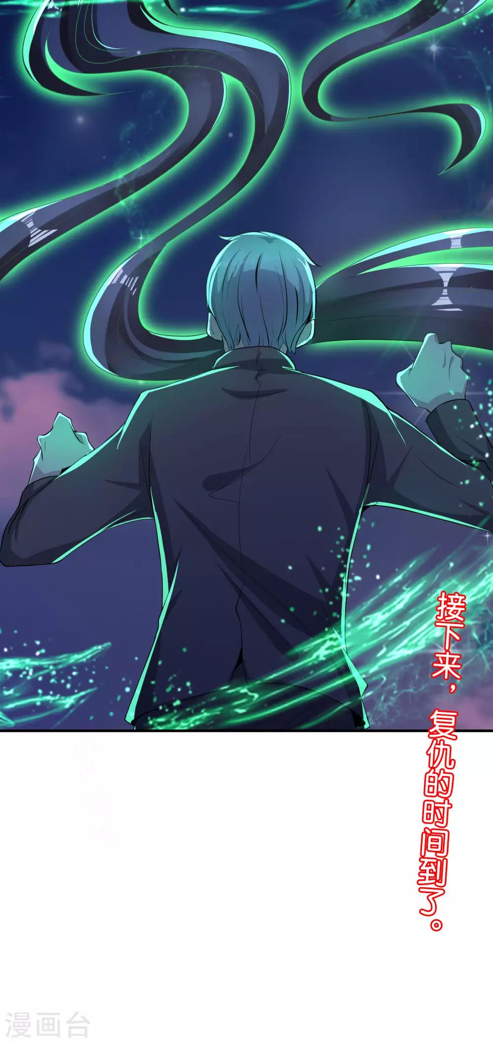 最强仙界朋友圈韩漫全集-第38话 江湖规矩，单挑啊！无删减无遮挡章节图片 