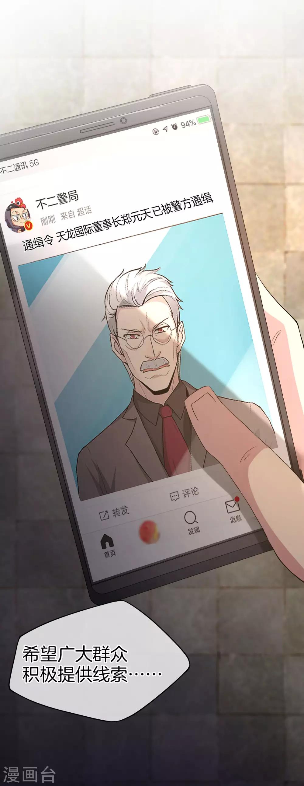 最强仙界朋友圈韩漫全集-第38话 江湖规矩，单挑啊！无删减无遮挡章节图片 