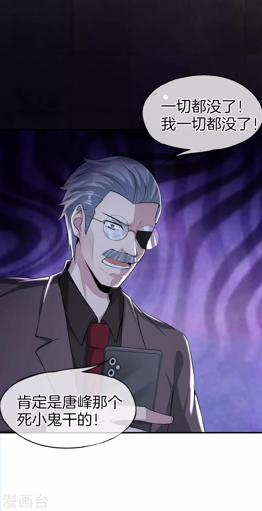 最强仙界朋友圈韩漫全集-第38话 江湖规矩，单挑啊！无删减无遮挡章节图片 