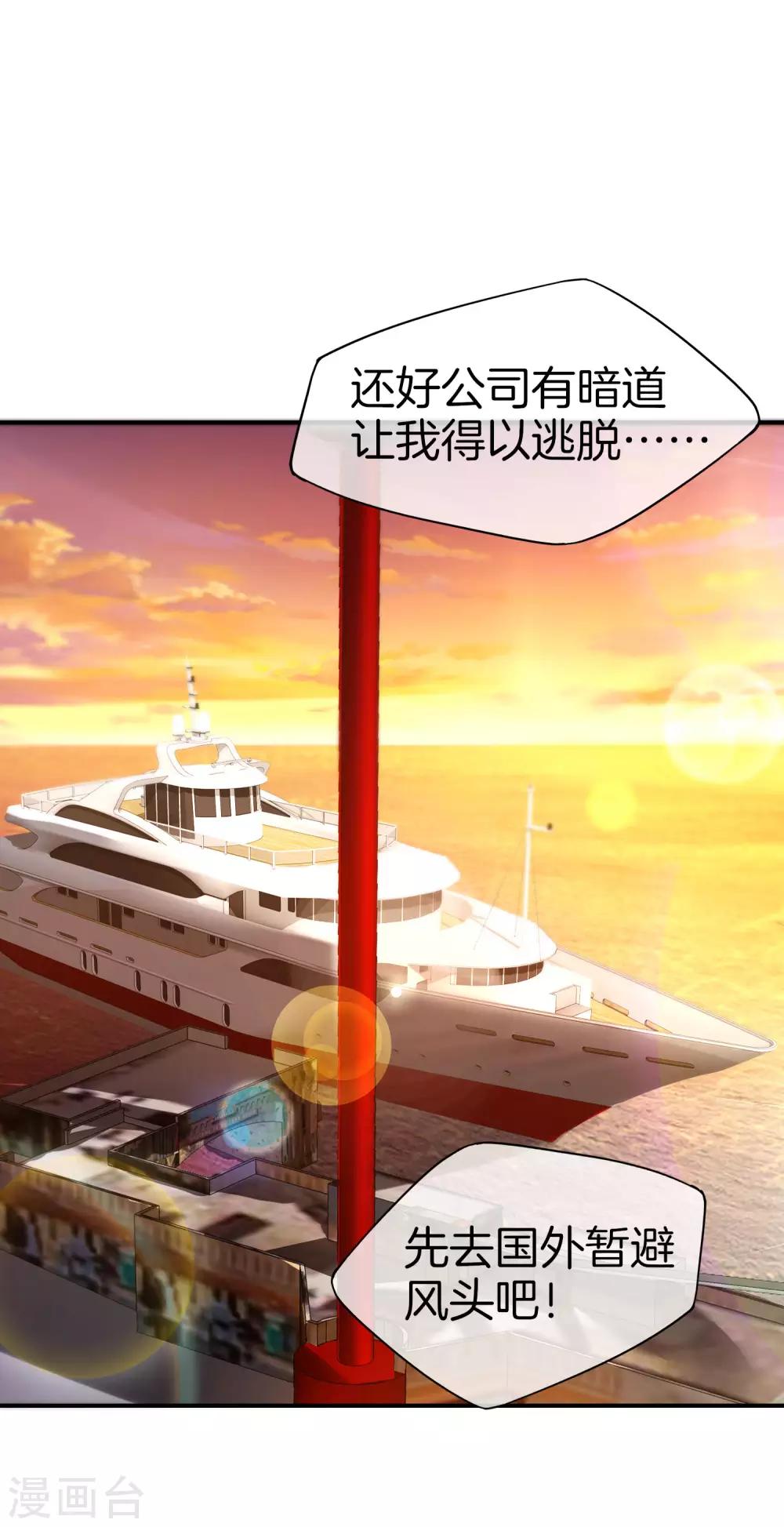 最强仙界朋友圈韩漫全集-第38话 江湖规矩，单挑啊！无删减无遮挡章节图片 