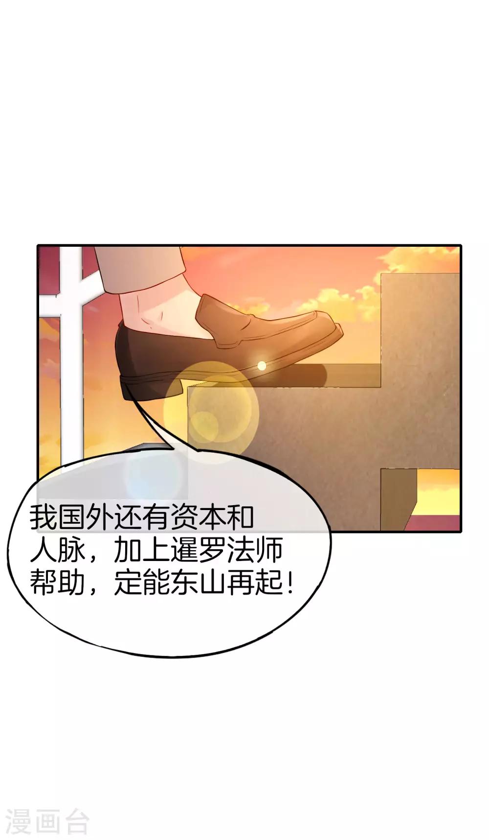 最强仙界朋友圈韩漫全集-第38话 江湖规矩，单挑啊！无删减无遮挡章节图片 
