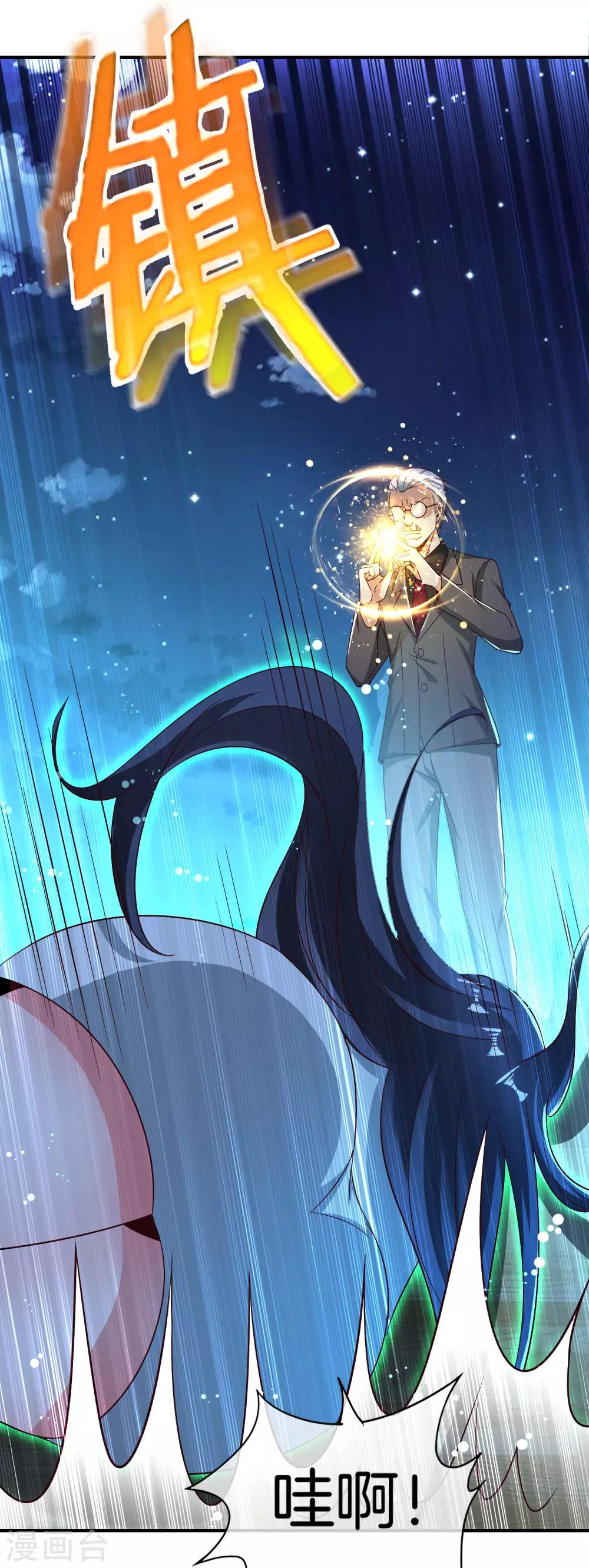 最强仙界朋友圈韩漫全集-第39话 老八，给他整个活儿！无删减无遮挡章节图片 