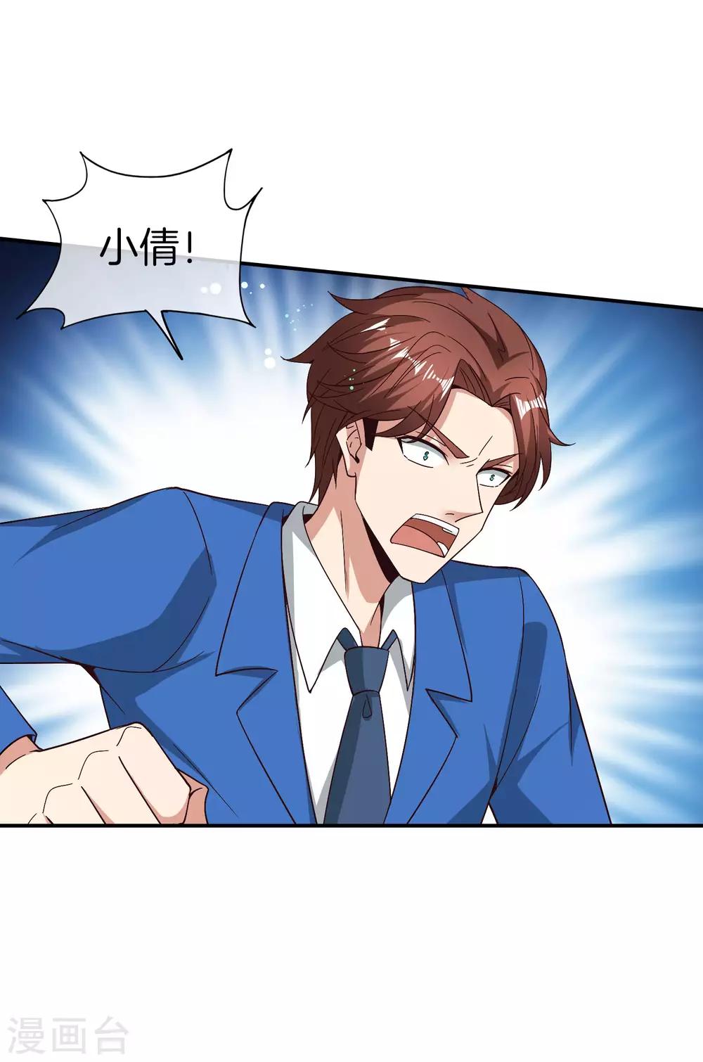 最强仙界朋友圈韩漫全集-第39话 老八，给他整个活儿！无删减无遮挡章节图片 