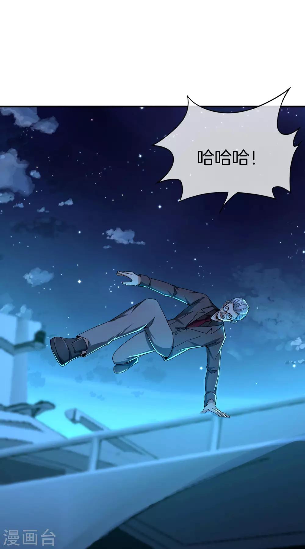 最强仙界朋友圈韩漫全集-第39话 老八，给他整个活儿！无删减无遮挡章节图片 