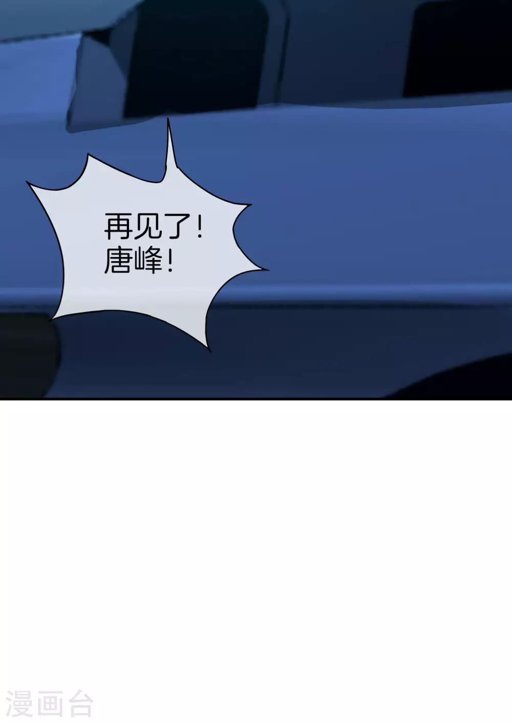 最强仙界朋友圈韩漫全集-第39话 老八，给他整个活儿！无删减无遮挡章节图片 