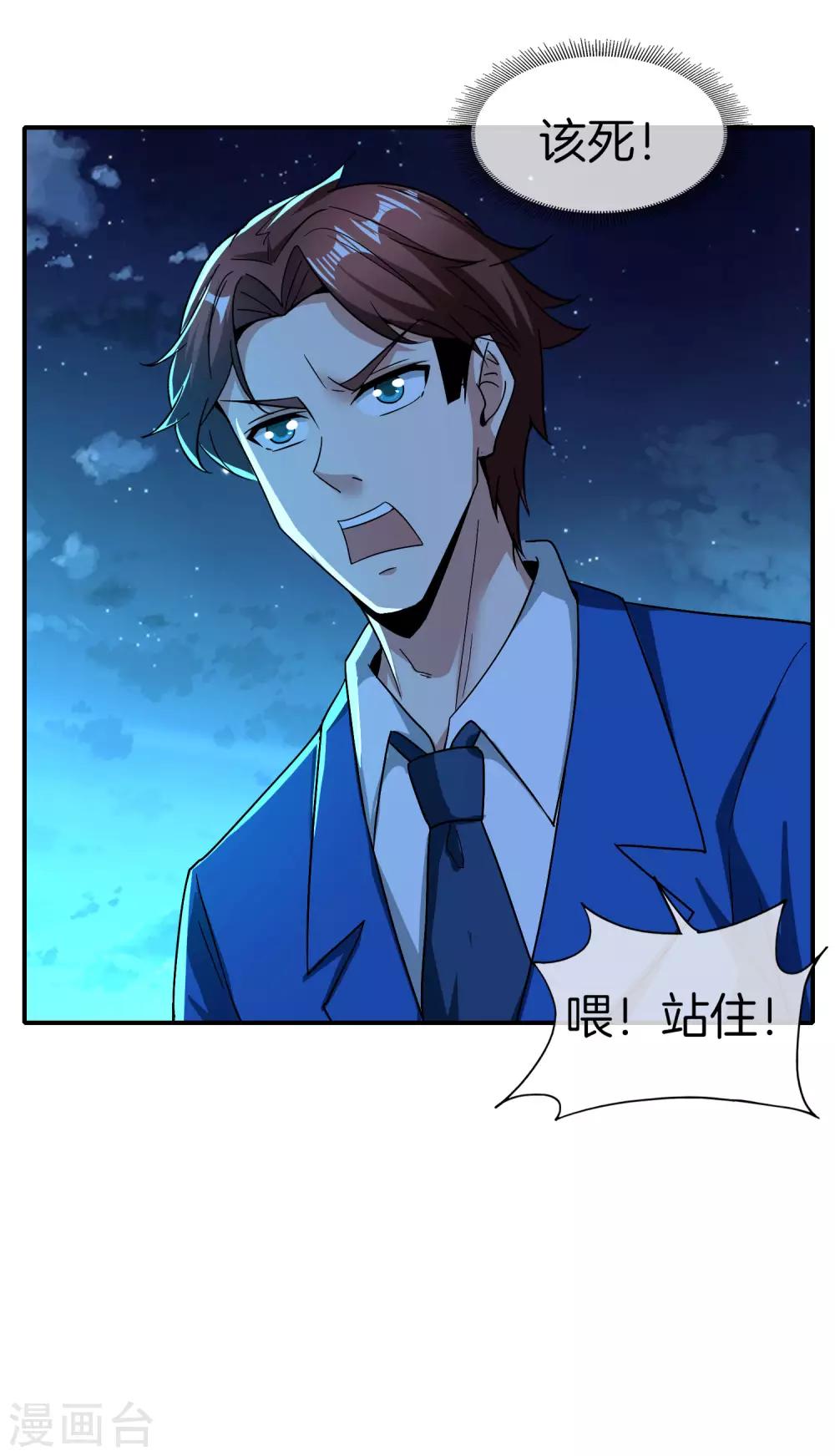 最强仙界朋友圈韩漫全集-第39话 老八，给他整个活儿！无删减无遮挡章节图片 