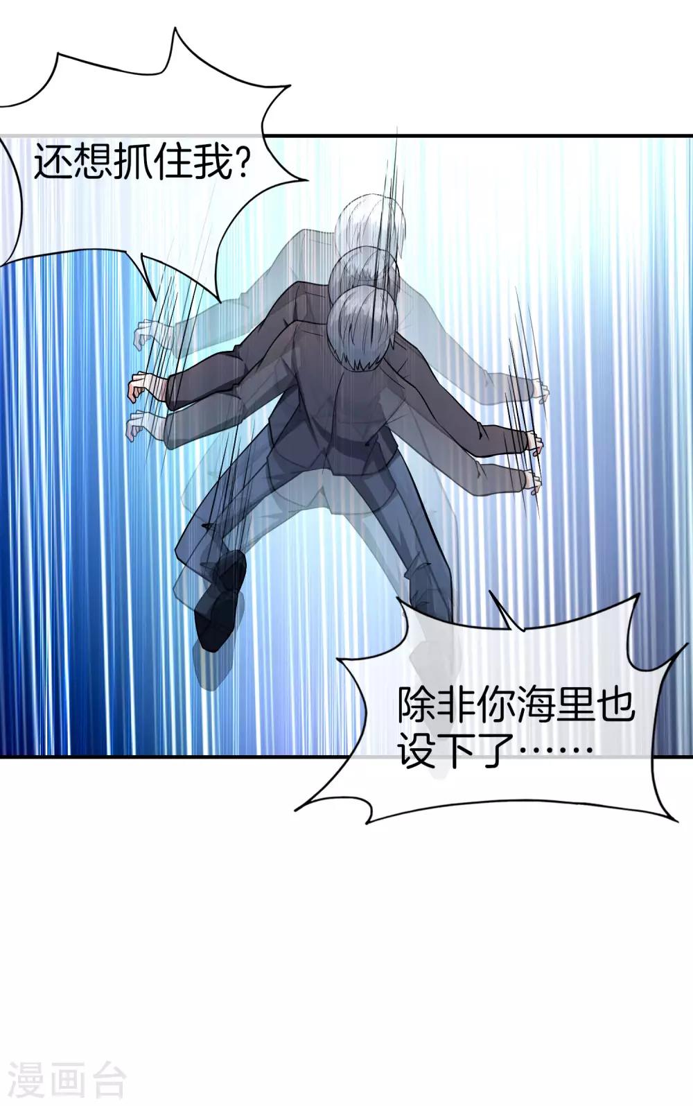 最强仙界朋友圈韩漫全集-第39话 老八，给他整个活儿！无删减无遮挡章节图片 