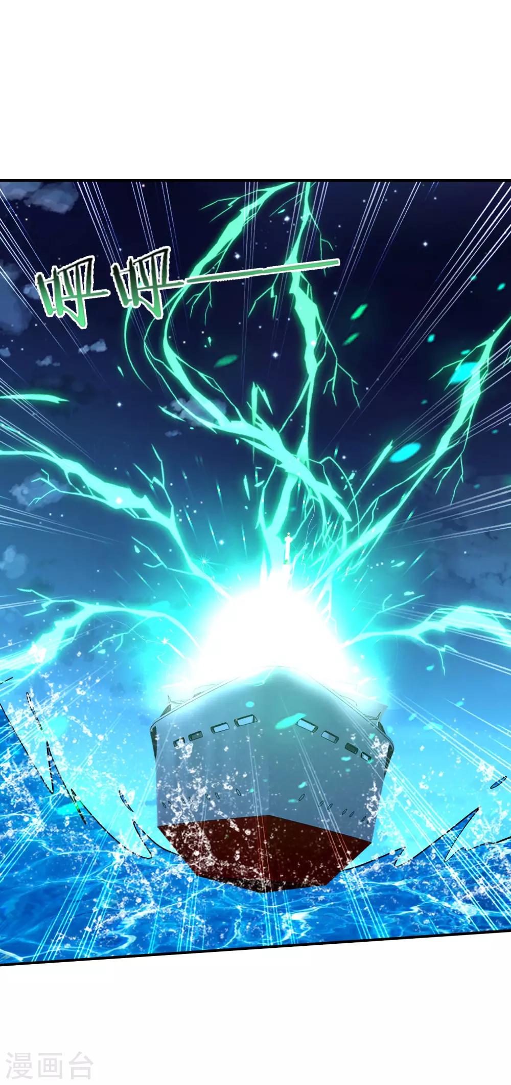 最强仙界朋友圈韩漫全集-第39话 老八，给他整个活儿！无删减无遮挡章节图片 