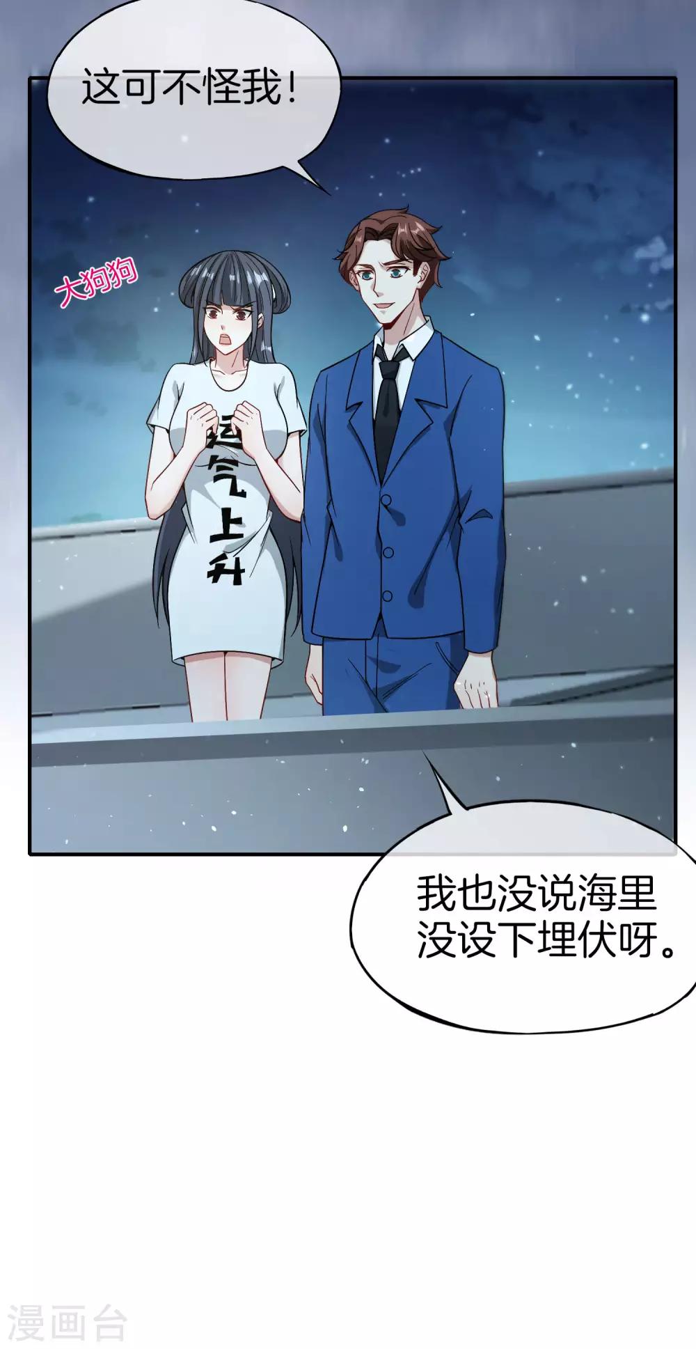 最强仙界朋友圈韩漫全集-第39话 老八，给他整个活儿！无删减无遮挡章节图片 