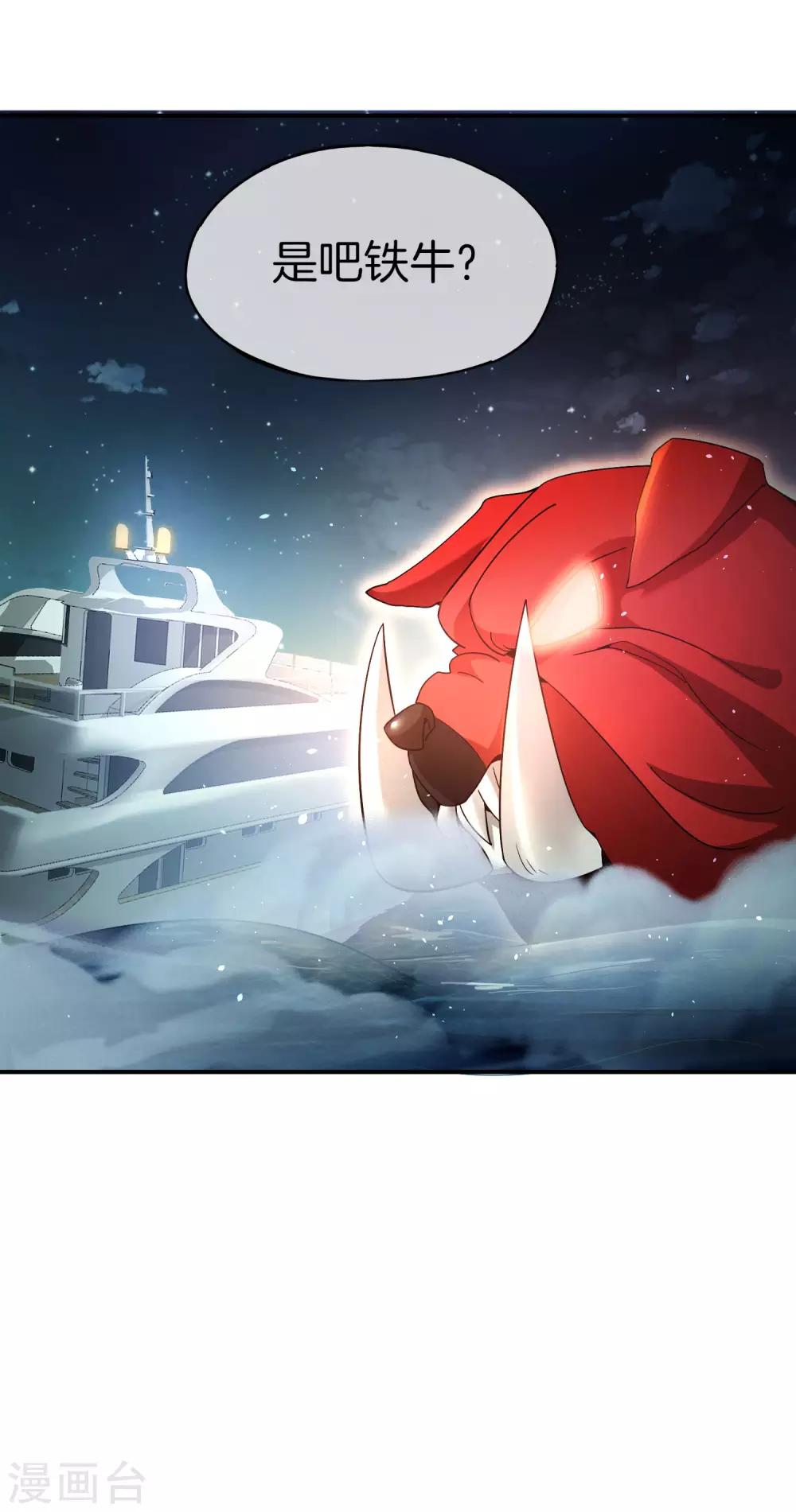最强仙界朋友圈韩漫全集-第39话 老八，给他整个活儿！无删减无遮挡章节图片 