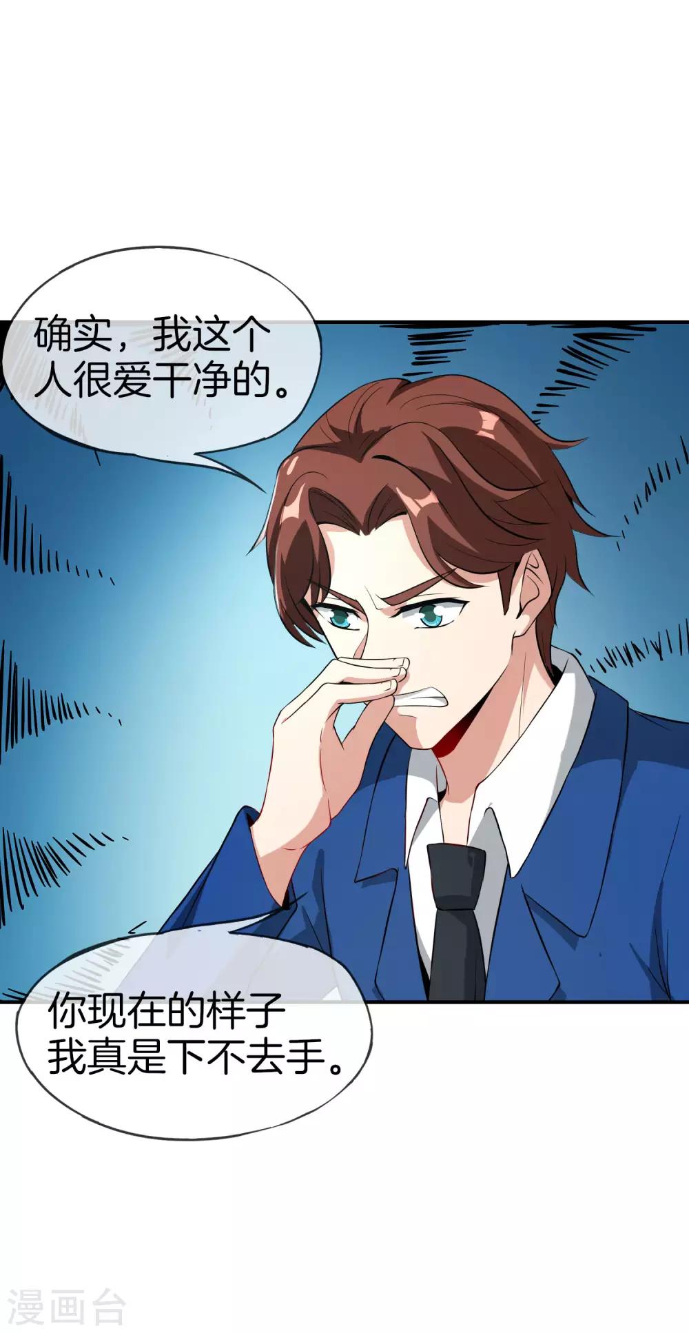 最强仙界朋友圈韩漫全集-第39话 老八，给他整个活儿！无删减无遮挡章节图片 