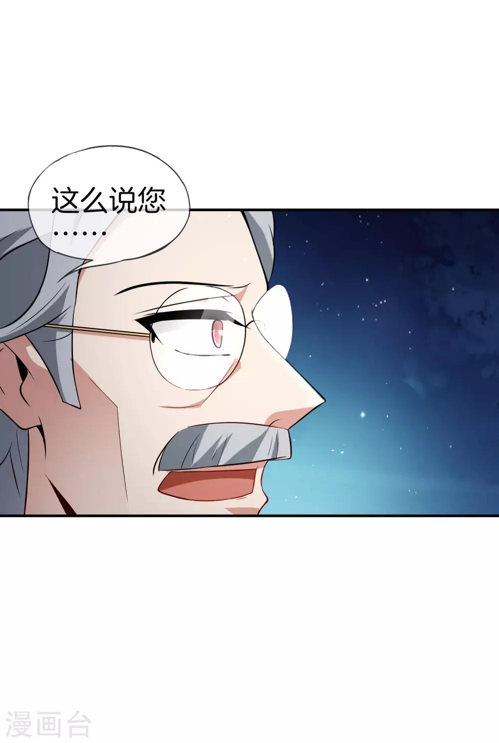 最强仙界朋友圈韩漫全集-第39话 老八，给他整个活儿！无删减无遮挡章节图片 