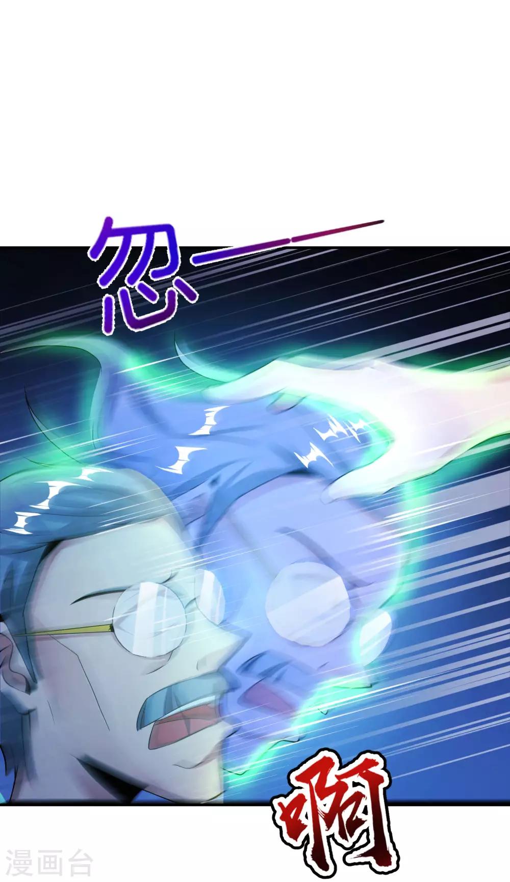 最强仙界朋友圈韩漫全集-第39话 老八，给他整个活儿！无删减无遮挡章节图片 