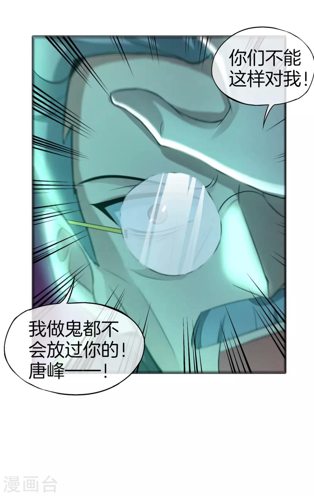 最强仙界朋友圈韩漫全集-第39话 老八，给他整个活儿！无删减无遮挡章节图片 
