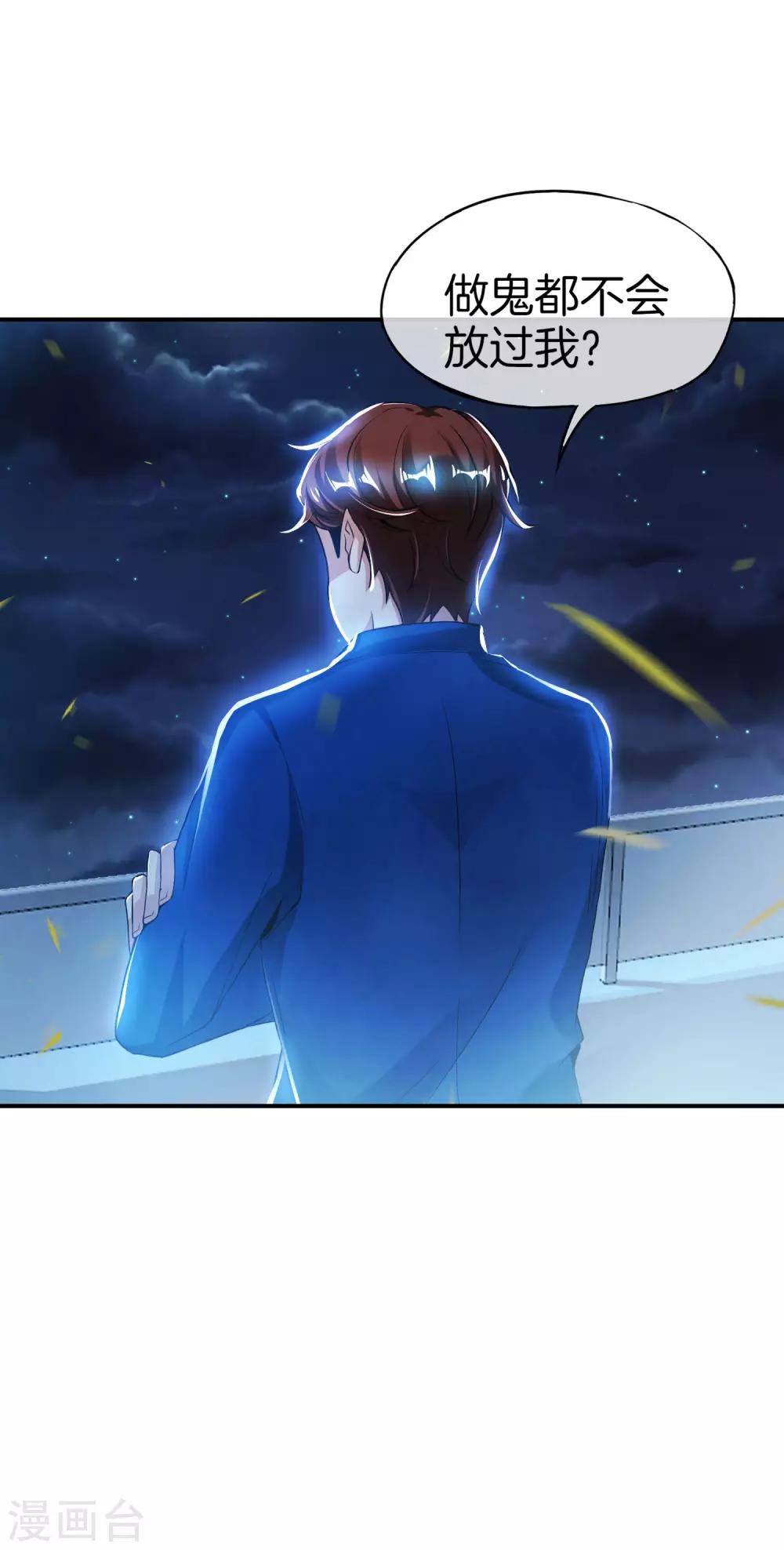最强仙界朋友圈韩漫全集-第39话 老八，给他整个活儿！无删减无遮挡章节图片 