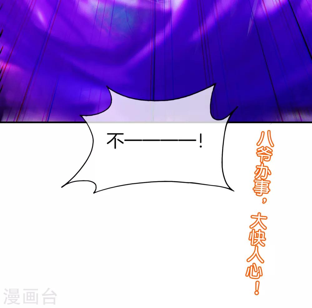 最强仙界朋友圈韩漫全集-第39话 老八，给他整个活儿！无删减无遮挡章节图片 