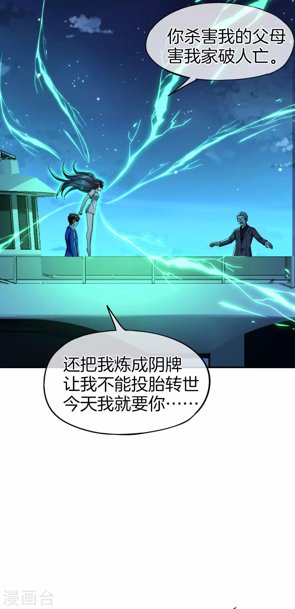 最强仙界朋友圈韩漫全集-第39话 老八，给他整个活儿！无删减无遮挡章节图片 