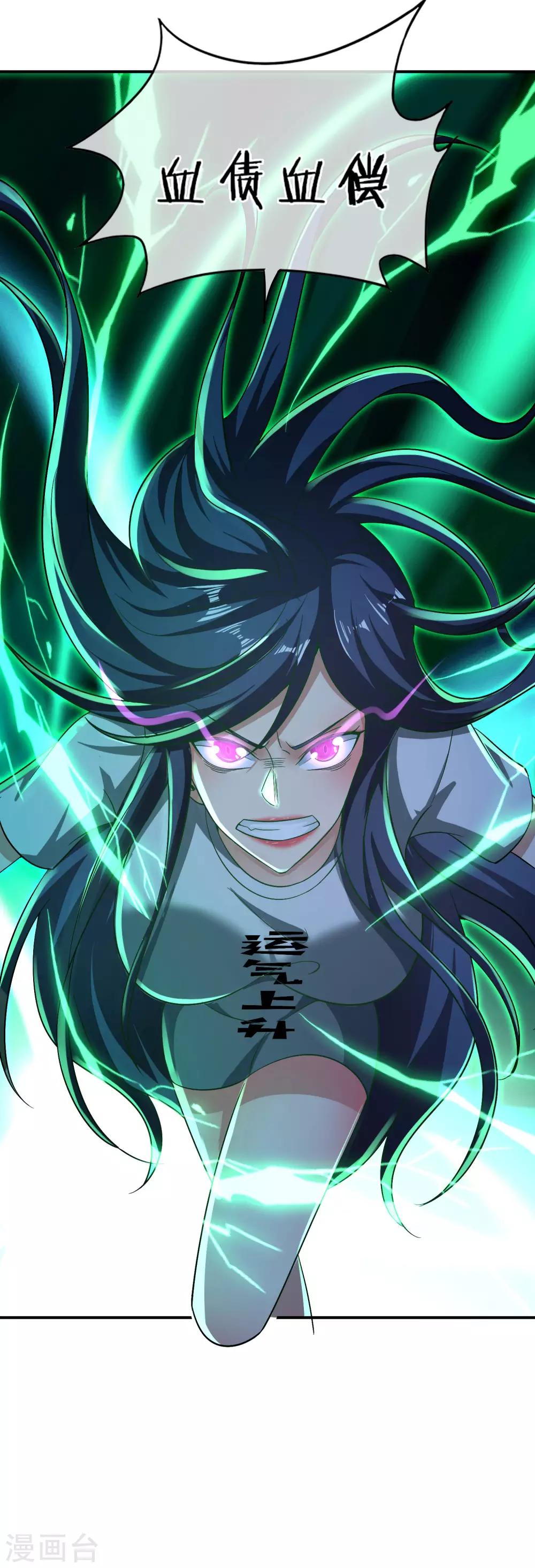 最强仙界朋友圈韩漫全集-第39话 老八，给他整个活儿！无删减无遮挡章节图片 