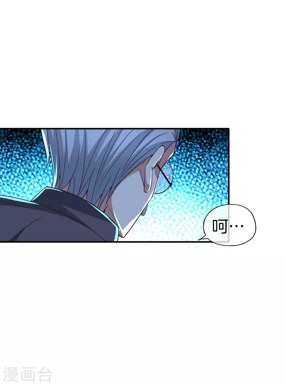 最强仙界朋友圈韩漫全集-第39话 老八，给他整个活儿！无删减无遮挡章节图片 