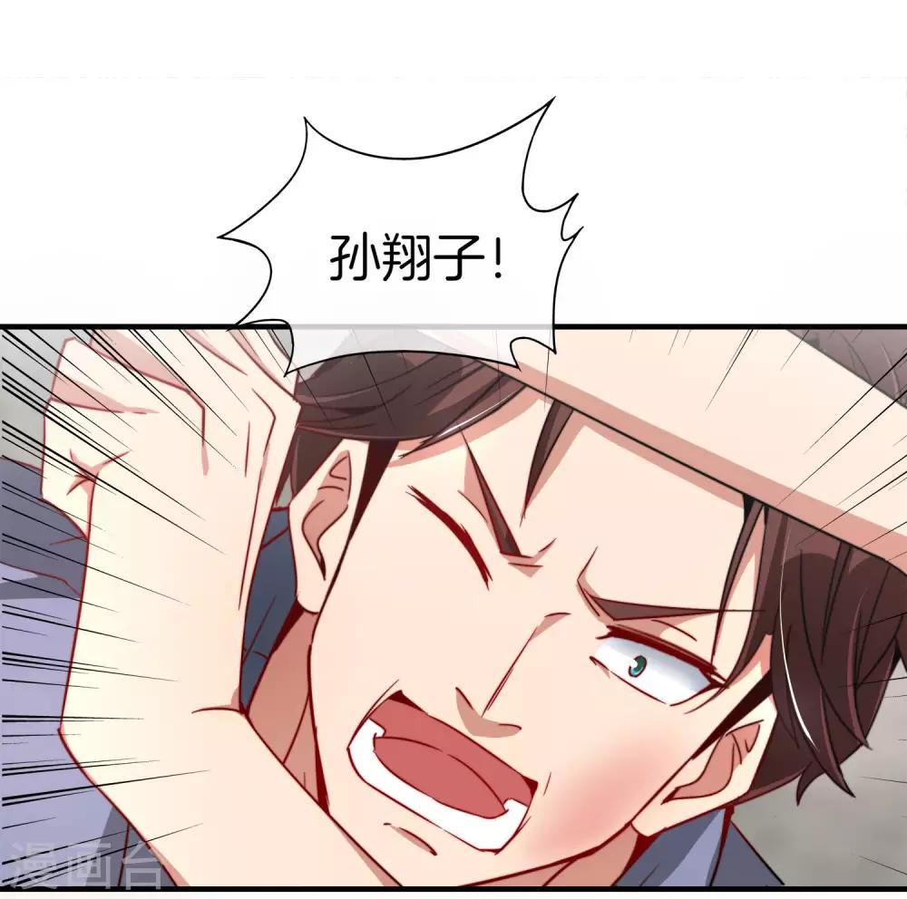 最强仙界朋友圈韩漫全集-第4话 爱情可以跨越种族无删减无遮挡章节图片 