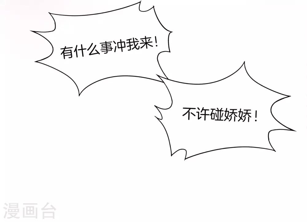 最强仙界朋友圈韩漫全集-第4话 爱情可以跨越种族无删减无遮挡章节图片 