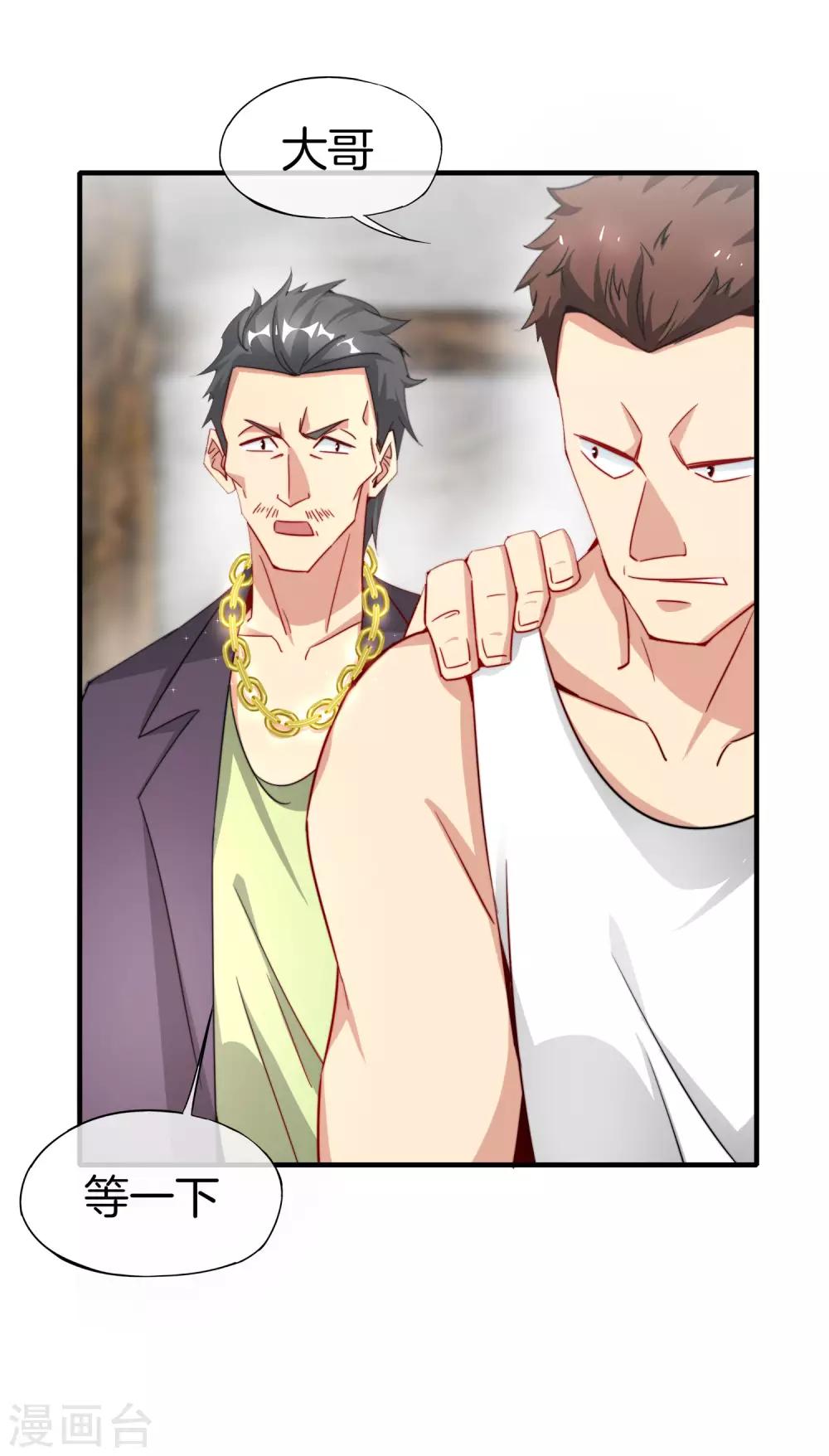 最强仙界朋友圈韩漫全集-第4话 爱情可以跨越种族无删减无遮挡章节图片 