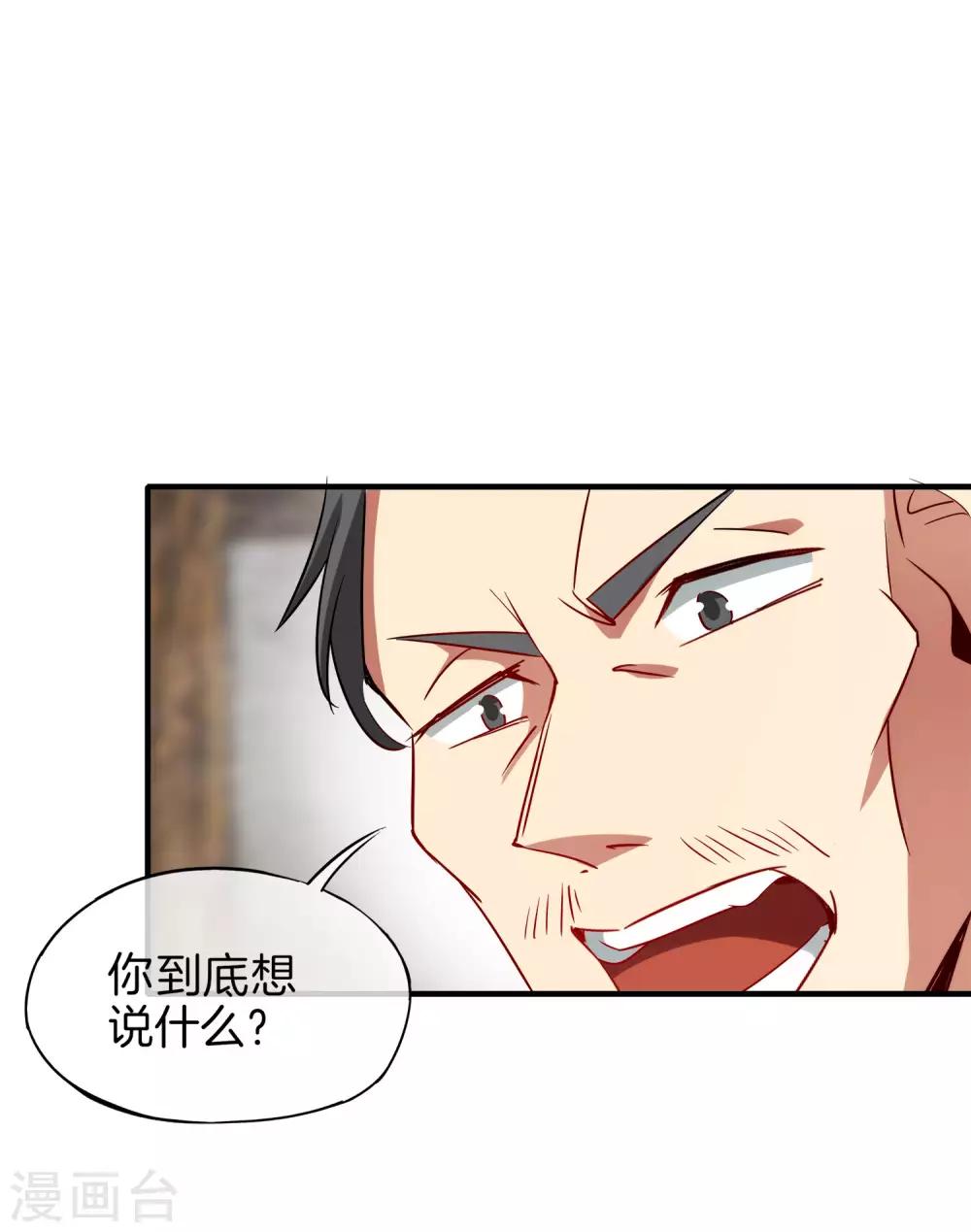 最强仙界朋友圈韩漫全集-第4话 爱情可以跨越种族无删减无遮挡章节图片 
