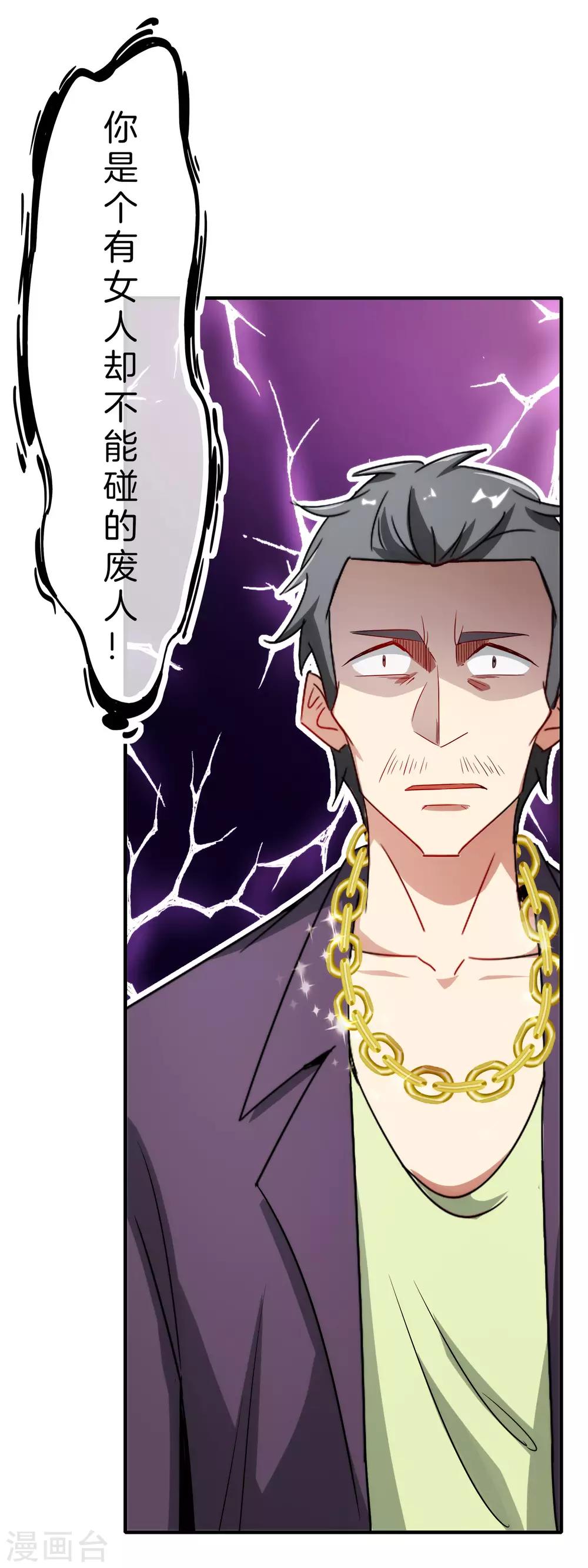 最强仙界朋友圈韩漫全集-第4话 爱情可以跨越种族无删减无遮挡章节图片 