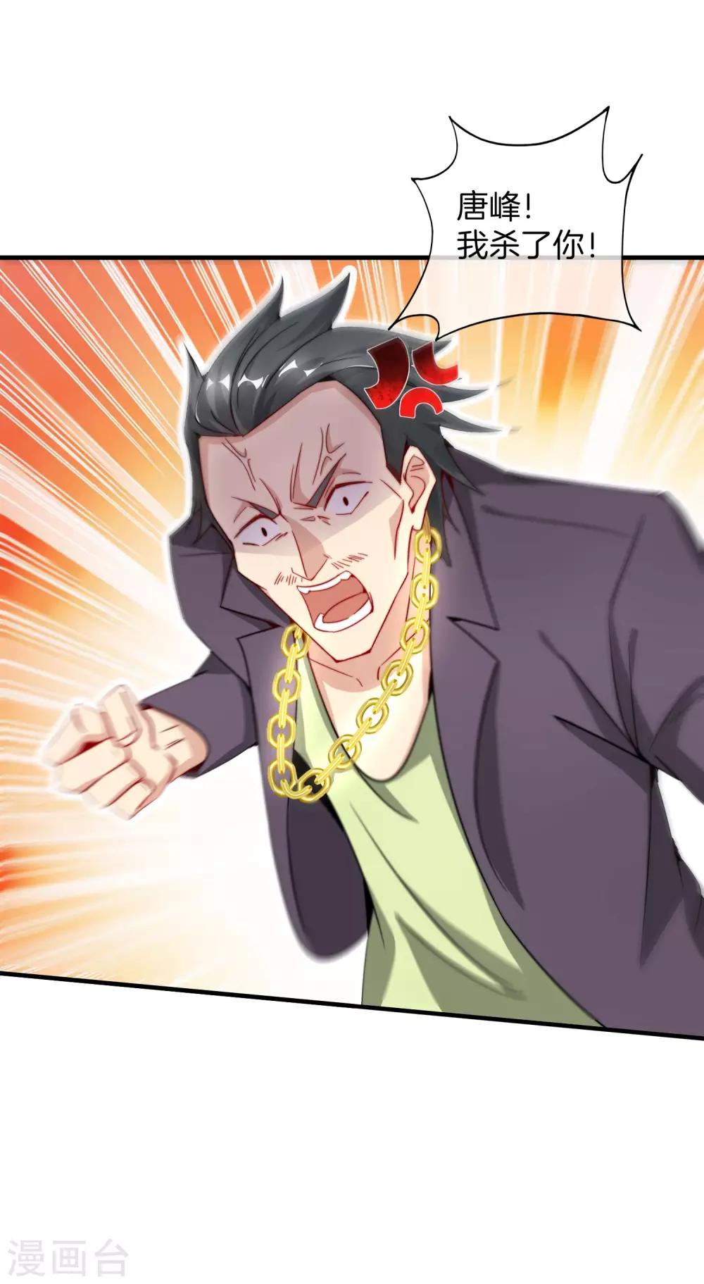 最强仙界朋友圈韩漫全集-第4话 爱情可以跨越种族无删减无遮挡章节图片 