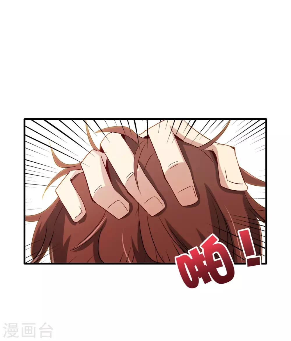 最强仙界朋友圈韩漫全集-第4话 爱情可以跨越种族无删减无遮挡章节图片 